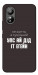 Чохол Упс ай дід іт егейн для ZTE Blade L220