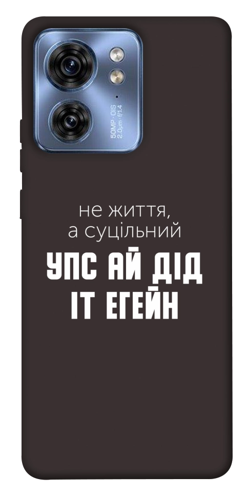 Чехол Упс ай дід іт егейн для Motorola Edge 40