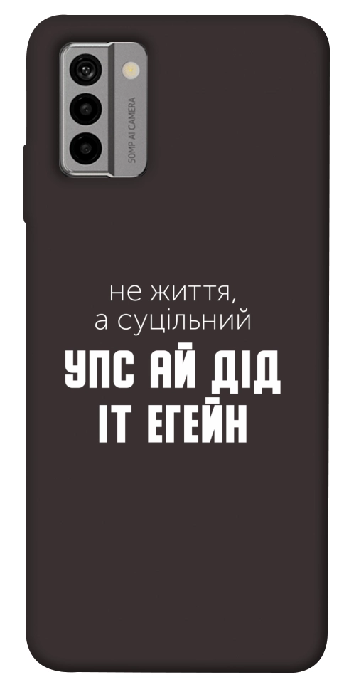 Чехол Упс ай дід іт егейн для Nokia G22