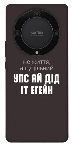 Чехол Упс ай дід іт егейн для Huawei Magic5 Lite