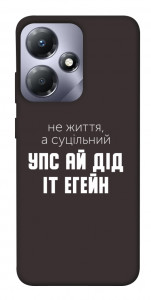 Чехол Упс ай дід іт егейн для Infinix Hot 30i