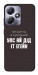 Чехол Упс ай дід іт егейн для Infinix Hot 30 Play