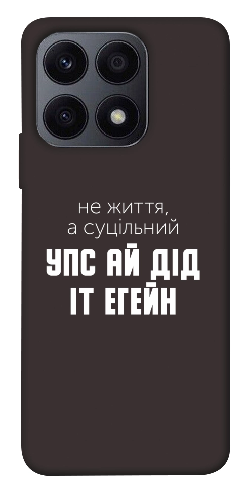 Чехол Упс ай дід іт егейн для Huawei Honor X8a