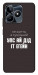 Чехол Упс ай дід іт егейн для Realme C53