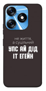 Чехол Упс ай дід іт егейн для TECNO Spark 10