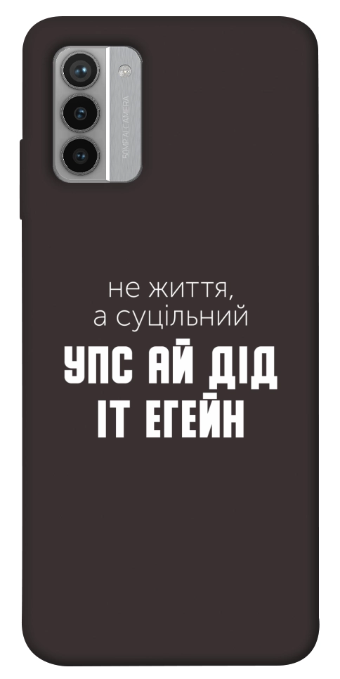 Чехол Упс ай дід іт егейн для Nokia G42