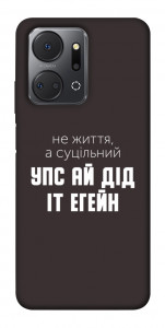 Чохол Упс ай дід іт егейн для Huawei Honor X7a