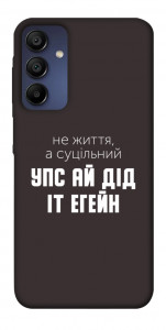 Чехол Упс ай дід іт егейн для Samsung Galaxy A15