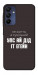 Чохол Упс ай дід іт егейн для Galaxy A15