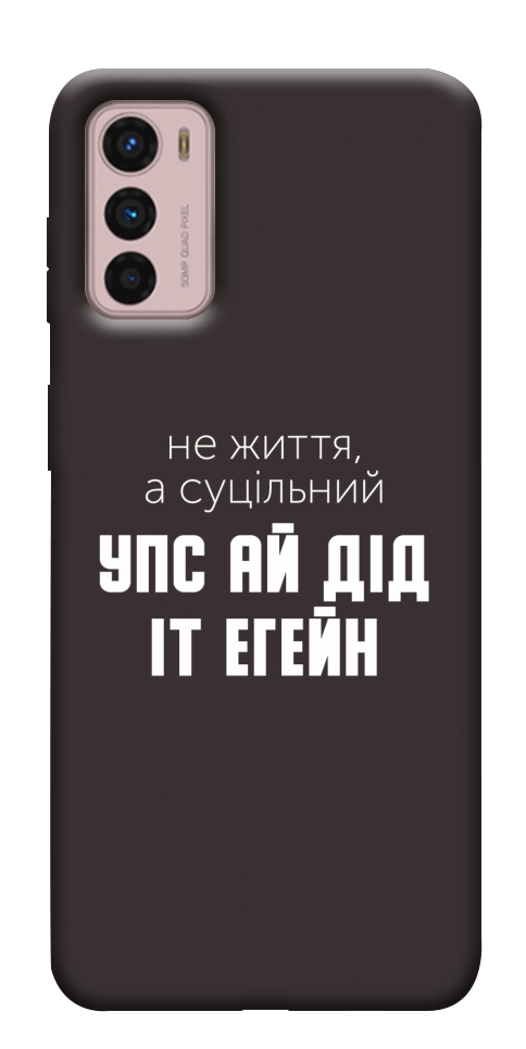 Чехол Упс ай дід іт егейн для Motorola Moto G42