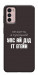 Чехол Упс ай дід іт егейн для Motorola Moto G42