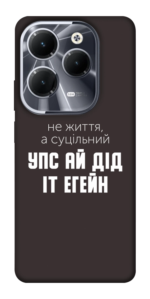 Чехол Упс ай дід іт егейн для Infinix Hot 40 Pro