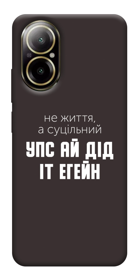 Чехол Упс ай дід іт егейн для Realme C67 4G