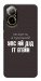 Чехол Упс ай дід іт егейн для Realme C67 4G