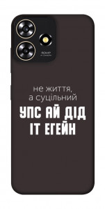 Чехол Упс ай дід іт егейн для ZTE Blade A73 4G
