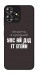 Чехол Упс ай дід іт егейн для ZTE Blade A73 4G