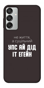 Чехол Упс ай дід іт егейн для Galaxy M15 5G
