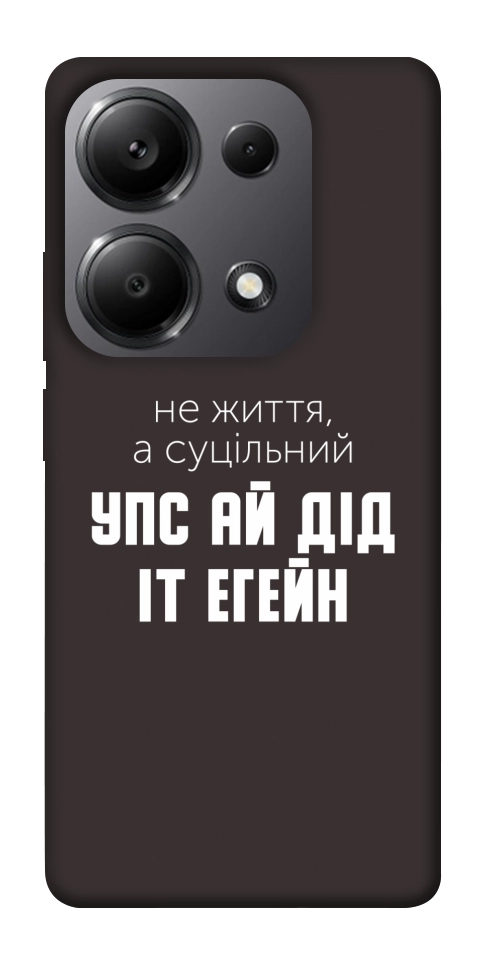 Чехол Упс ай дід іт егейн для Xiaomi Redmi Note 13 Pro 5G