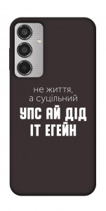 Чехол Упс ай дід іт егейн для Galaxy M35 5G