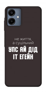 Чехол Упс ай дід іт егейн для Galaxy A06