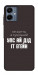 Чохол Упс ай дід іт егейн для Galaxy A06