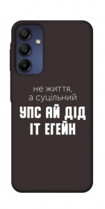 Чехол Упс ай дід іт егейн для Samsung Galaxy A16 5G