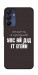 Чохол Упс ай дід іт егейн для Galaxy A16 5G