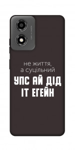 Чехол Упс ай дід іт егейн для Motorola Moto E14