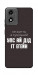 Чехол Упс ай дід іт егейн для Motorola Moto E14