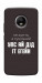 Чохол Упс ай дід іт егейн для Motorola Moto G5S