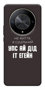Чохол Упс ай дід іт егейн для Huawei Magic6 Lite