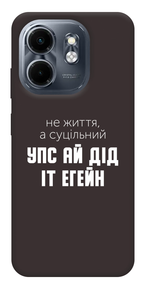 Чехол Упс ай дід іт егейн для Infinix Smart 9 4G
