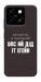 Чохол Упс ай дід іт егейн для ZTE Blade A55 4G