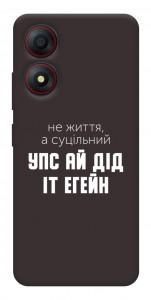 Чехол Упс ай дід іт егейн для ZTE Blade A34 4G