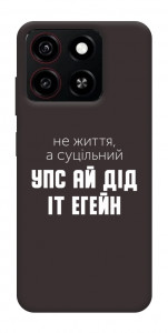 Чехол Упс ай дід іт егейн для ZTE Blade A35 4G