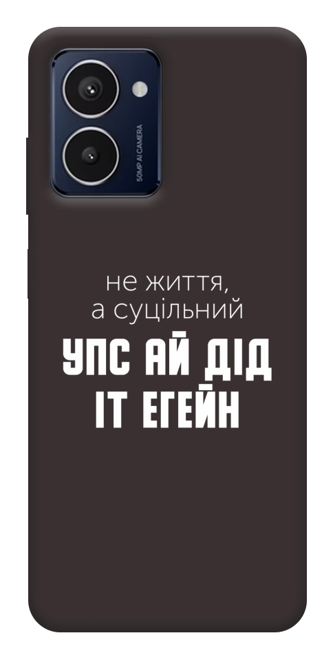 Чехол Упс ай дід іт егейн для HMD Pulse Pro