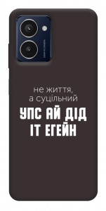 Чехол Упс ай дід іт егейн для HMD Pulse Pro