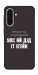 Чехол Упс ай дід іт егейн для Galaxy A36 5G