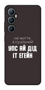 Чехол Упс ай дід іт егейн для Realme C65 4G