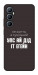 Чехол Упс ай дід іт егейн для Realme C65 4G