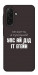 Чехол Упс ай дід іт егейн для Galaxy A26 5G