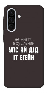 Чехол Упс ай дід іт егейн для Galaxy A56 5G