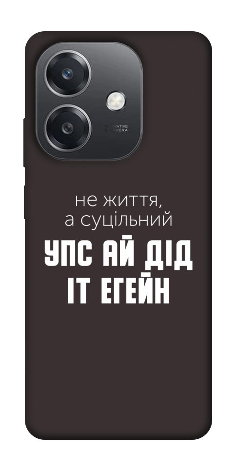 Чохол Упс ай дід іт егейн для Oppo А3х 4G
