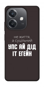 Чохол Упс ай дід іт егейн для Oppo А3х 4G