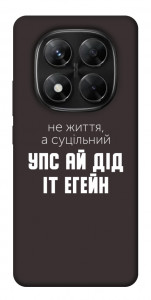 Чехол Упс ай дід іт егейн для Xiaomi Redmi Note 14 Pro 5G