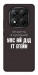 Чехол Упс ай дід іт егейн для Xiaomi Redmi Note 14 Pro 5G