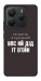 Чохол Упс ай дід іт егейн для Xiaomi Redmi Note 14 5G