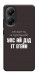 Чехол Упс ай дід іт егейн для Xiaomi Poco X7 Pro