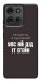 Чехол Упс ай дід іт егейн для Motorola Moto G75 5G