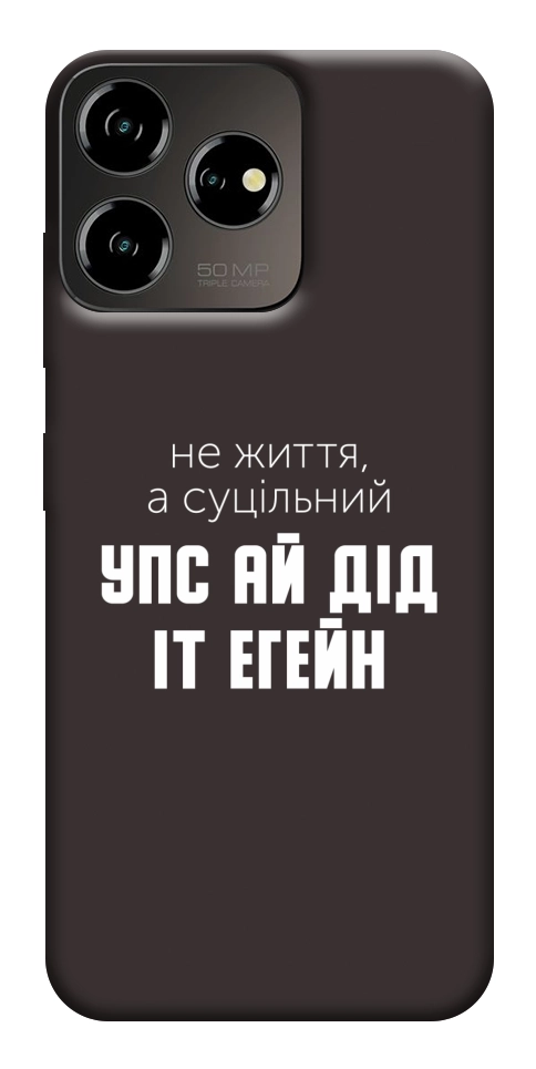Чехол Упс ай дід іт егейн для ZTE Blade V50 Design 4G
